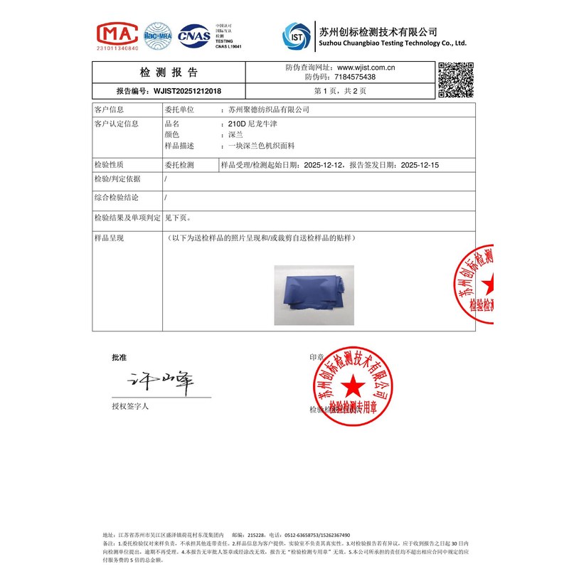 良庆旗帜颜色的潘通色匹配与色差控制：从色卡到成品的对色要点